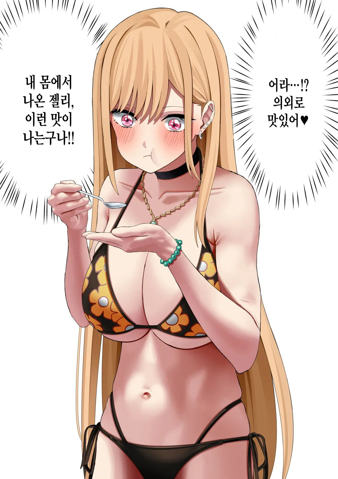 Kitagawa Marin Jelly Haisetsu